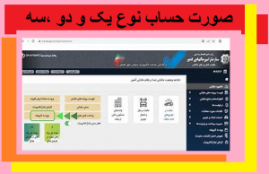 صورت حساب نوع یک تا سه
