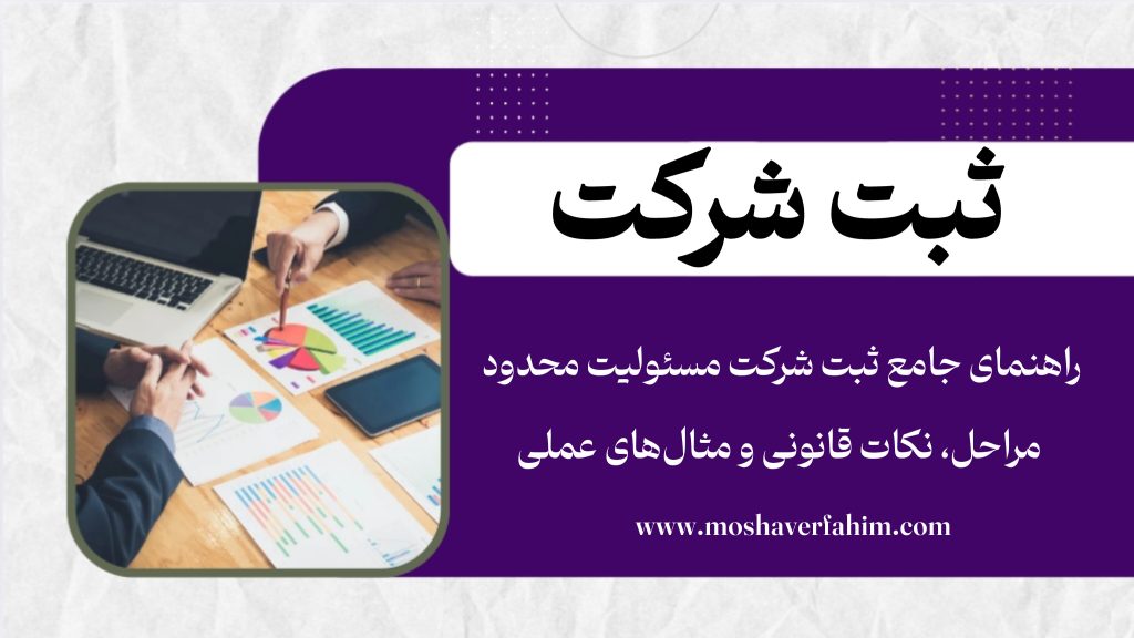 چگونه در پرونده‌های مالیاتی دفاع کنیم | راهنمای عملی با مثال‌های واقعی و چالشی