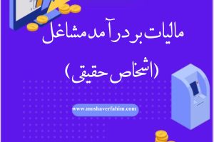 صاحبان مشاغل آزاد: