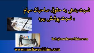 نسبت بدهی به حقوق صاحبان سهام، نسبت پوشش بهره